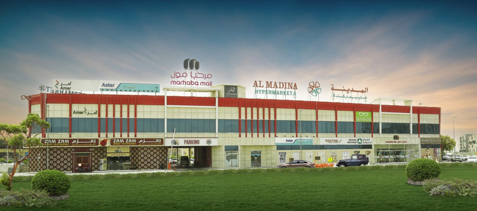 Marhaba Mall